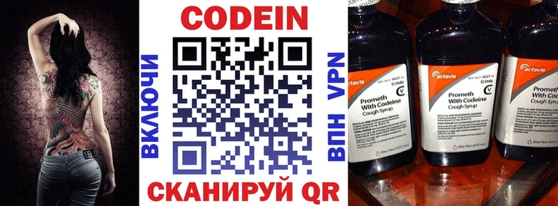 Купить где  Североуральск  Кодеиновый сироп Lean Purple Drank 