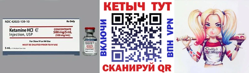 Кетамин VHQ  Купить где  Североуральск 