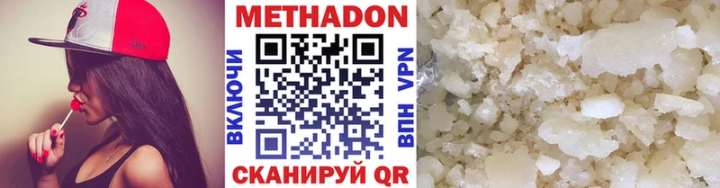 Метадон кристалл  Купить  Североуральск 